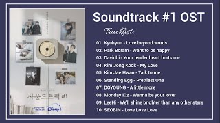 [OST Part.1 - 10] Soundtrack #1 OST / 사운드트랙#1 OST
