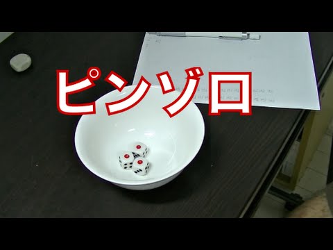 賭博黙示録カイジごっこ