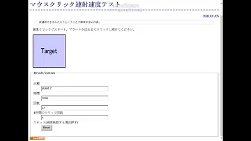 マウス連打 測定 マウス連打 測定