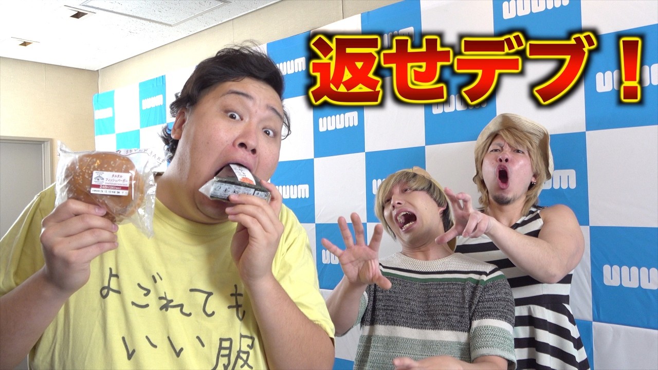 おつかい中に「ンダホ」に遭遇しました