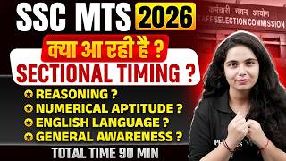 SSC MTS 2026 | क्या आ रही है Sectional Timing | SSC MTS Complete Strategy | SSC Wallah