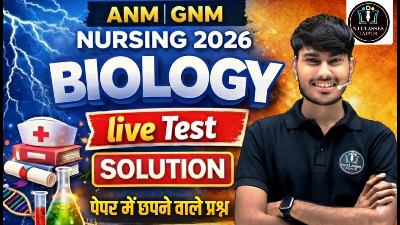 ANM GNM Nursing 2026 🔥 Biology Live Test | Full Solution | Exam Oriented Questions