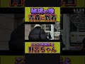 ここは外国だよ 野呂ちゃん
