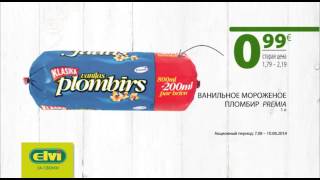 Download Lagu ELVI akcija saldējumam un persikiem (RU) MP3