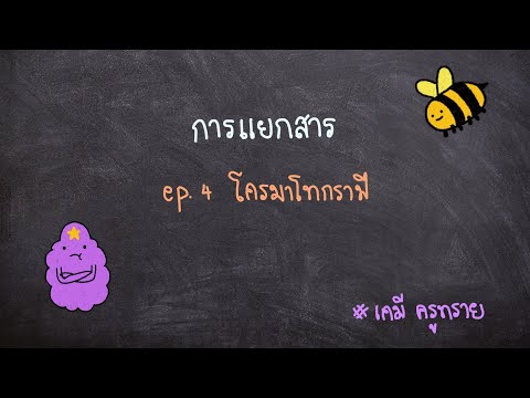 วีดีโอ: ค่า RF คืออะไร?