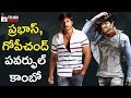 Prabhas and Gopichand Multi Starrer Movie Update | 2019 Tollywood Latest Updates | Telugu Cinema Mp3