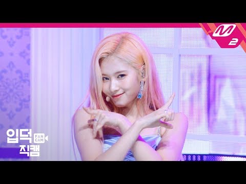 [입덕직캠] 트와이스 사나 직캠 4K 'Feel Special' (TWICE SANA FanCam) | @MCOUNTDOWN_2019.9.26