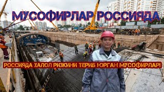 Халол ризкини териб юрган, Мусофирлар!