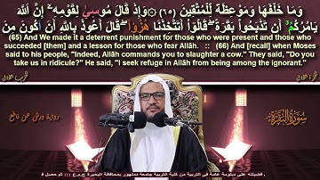 الربع الرابع من الحزب الأول ( الجزء الأول من سورة البقرة )