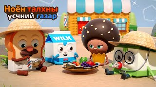 картинка: BreadBarbershop | Пикникээр явцгаая~ | Mongolian Dubbing