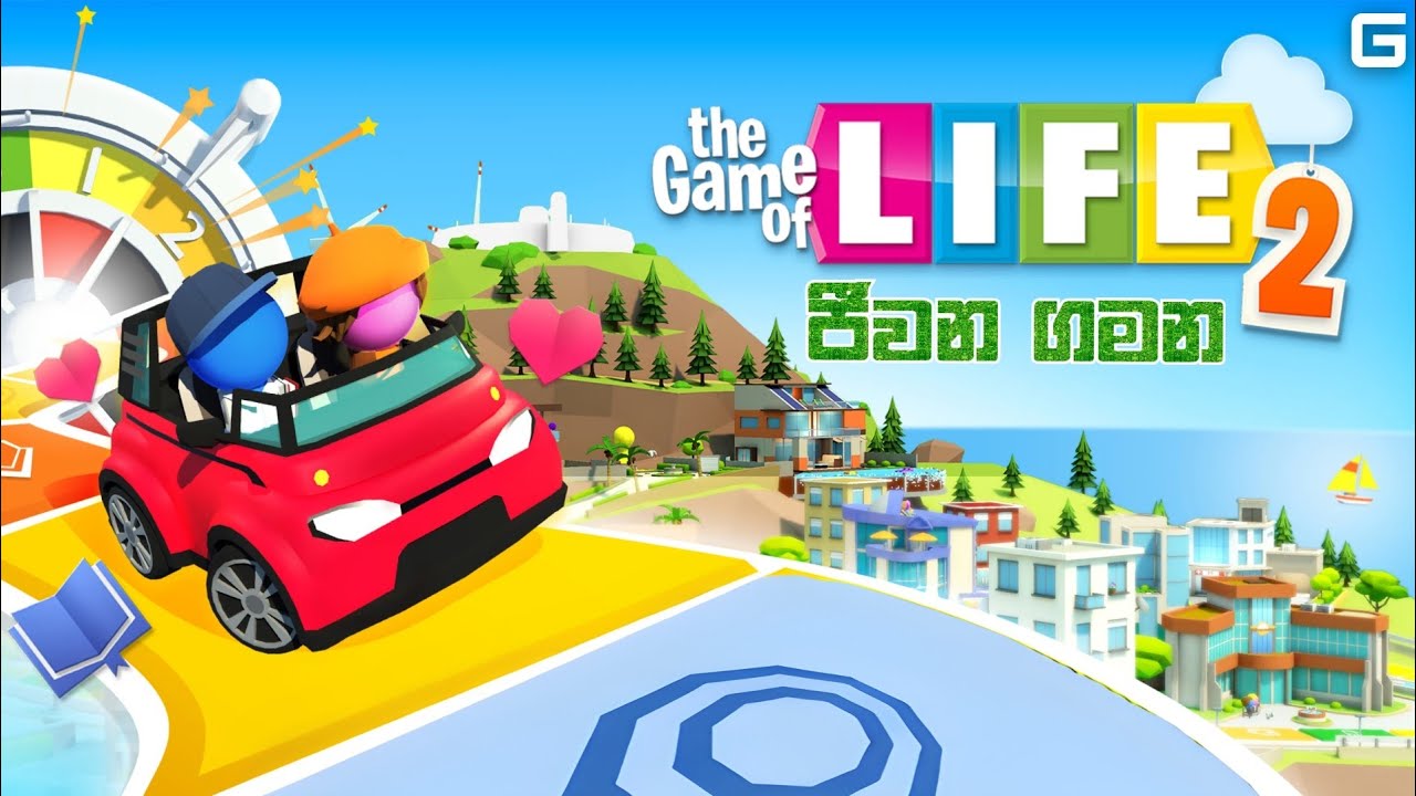 ජීවන ගමන | The Game of Life 2 - Sinhala Gameplay