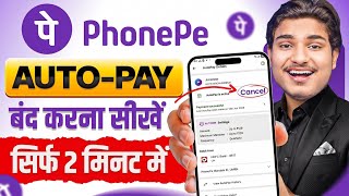 phonepe autopay kaise band kare | phonepe autopay off | phonepe autopay delete