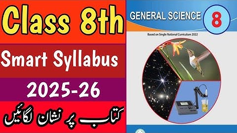 Class 8th Science Smart Syllabus 2025-26 | 8 Class Science Smart Syllabus 2026 #sbamidterm