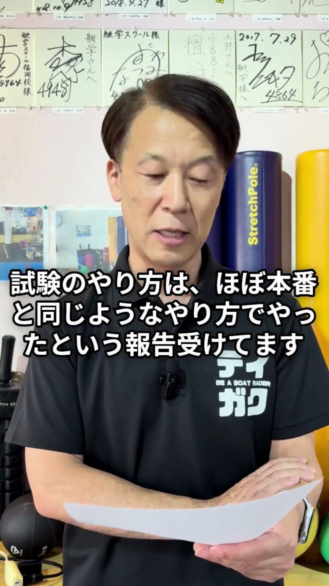 ボートレーサー養成所入所試験対策 ボートレーサー試験対策】養成所入所体験セミナー報告【前編】【艇学