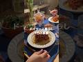 ミートソーススパゲティ〜ドイツ一人暮らし1日の食事with 友だち〜 #自炊 #海外生活 #ドイツ