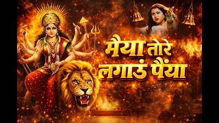 MATI KE DURGA TOLA BAITHANO DJ PREM SNG JBP  NAVRATRI SPECIAL MATI KE DURGA