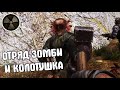 Здоровье кончается само по себе. Dead Air. Последний Выживший #2. Сезон 2. STALKER.