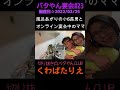 可愛いを連呼するママ♡小6長男(2022年☆配信)☆キッチンに登場シーン♡仲良し親子#バタやん#切り抜き#子育て