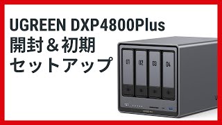 UGREEN DXP4800 Plus Unboxing & Initial Setup | UPS Connection and