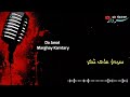 Da Janat Marghay Kamtari | Sardar Ali Takkar Ghazal | Ghani Poetry | سردار علی ٹکر Mp3 Song