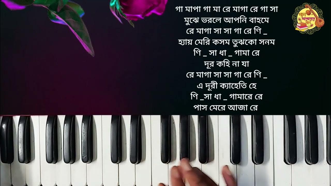 Zara Zara Bahekta hay (যারা যারা বহেক তা হ্যায়) Harmonium Tutorial