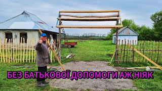 ВОРОТА СВОЇМИ РУКАМИ 🏗‼️ ПАРКАН І ВОРОТА В СТАРОВИННОМУ СТИЛІ💙‼️ СТАРА ХАТА#🏚‼️