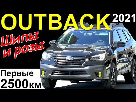 Video: Je, Subaru Outback ni SUV ya ukubwa wa kati?