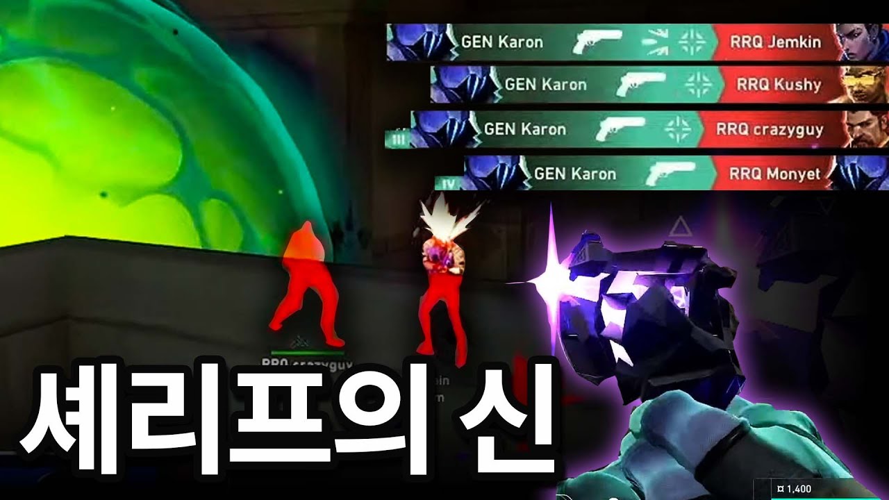 미친 샷과 도파민이 난무했던 퍼시픽 결승전.. [GEN vs RRQ]