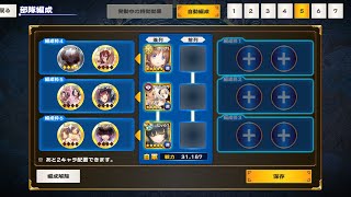 うたわれるもの ロストフラグ 6月紅白天覧試合VH4 ウルサラ+返礼編成 季節使用