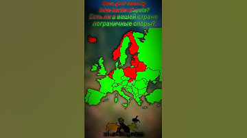 Does your country have border dispute? #маппер #маппинг #mapper #maping #mappingvideos #mappers #map