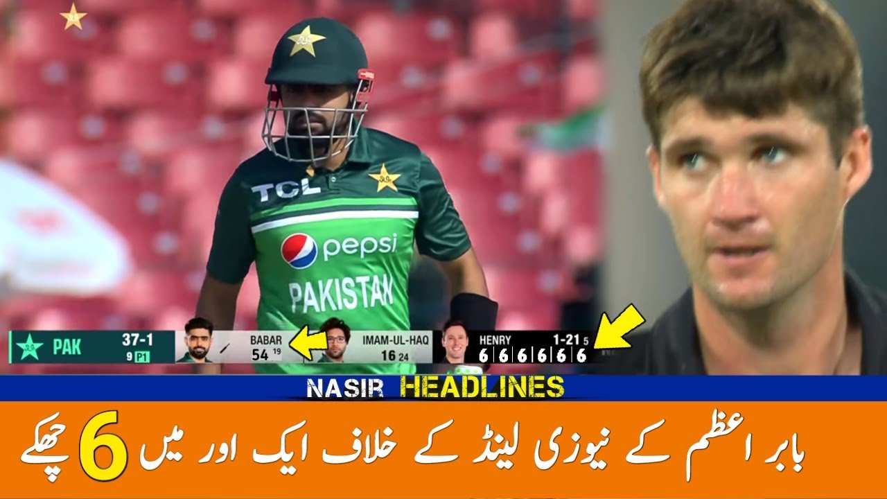 babar-azam-6-sixes-one-over-vs-nz-odi-2023-babar-azam-batting-vs-nz