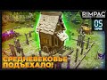 The Universim _ Средневековье _ Обновление ЛУНА | Юниверсим игра