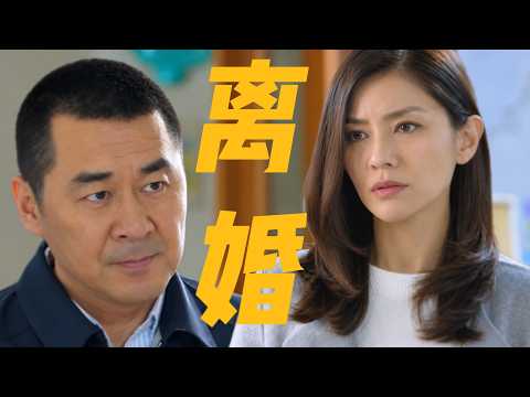 Hu Ke Wants a Divorce! What Hurts Most Is a Man Who Doesn’t Care！💔#drama #divorce #relation