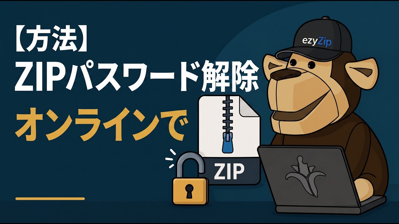 7Z パスワードをオンラインで復元 | 暗号化された 7Z ファイルを解読