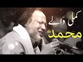 Kamli wale muhammad to sadke mein jaan   nusrat fateh ali khan   best qawwali24