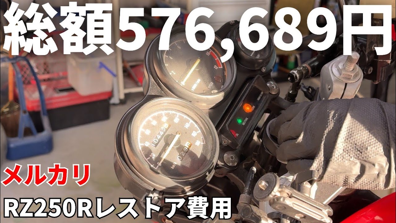 I'm going to reveal the cost of fully restoring an RZ250R that I