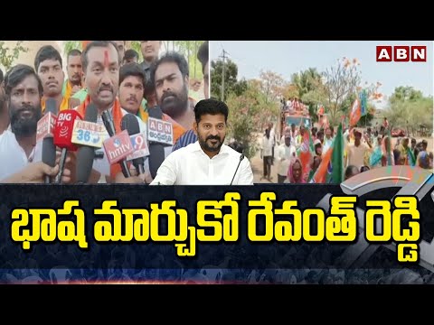 భాష మార్చుకో రేవంత్ రెడ్డి | Raghunandan Rao Fires On CM Revanth Reddy | ABN Telugu - ABNTELUGUTV