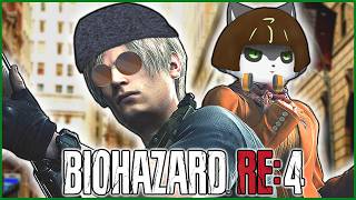 【バイオハザード RE:4】レオン リメイク版【獲名取ビスト / Vtuber / RESIDENT EVIL RE:4 】