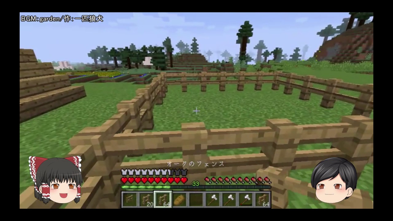 Minecraft のんびり田舎暮らし 4日目 ゆっくり実況 Youtube