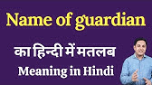 Maiden name meaning in Hindi | Maiden name का हिंदी में अर्थ | explained Maiden name in Hindi - YouTube Maiden name meaning in Hindi | Maiden name का हिंदी में अर्थ | explained Maiden name in Hindi - YouTube