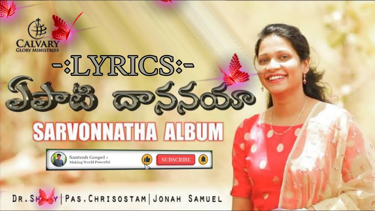  To increase any charity  yepatidhananaya dhananaya  spiritual song  by Sister Shiny