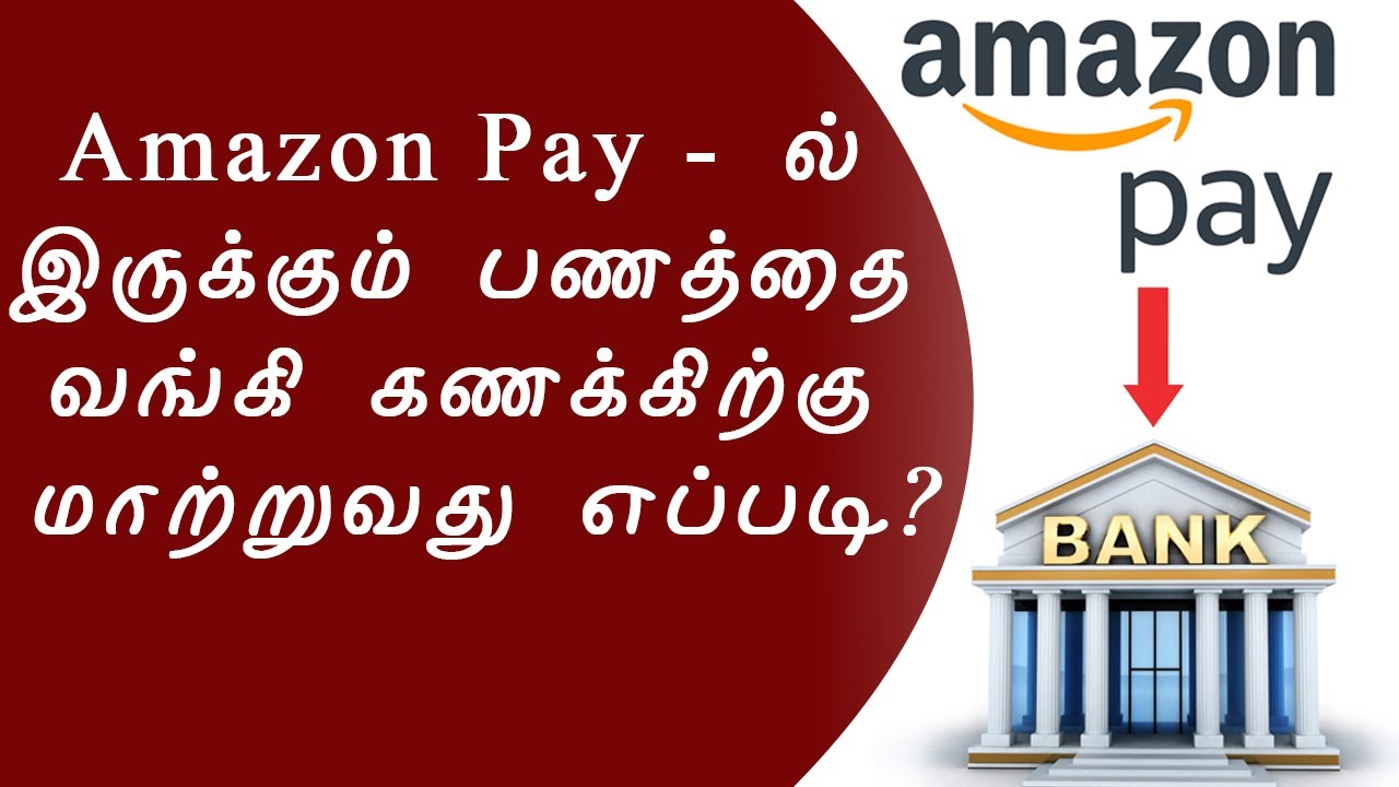 Amazon Pay to Bank Transfer How to transfer Amazon pay balance to