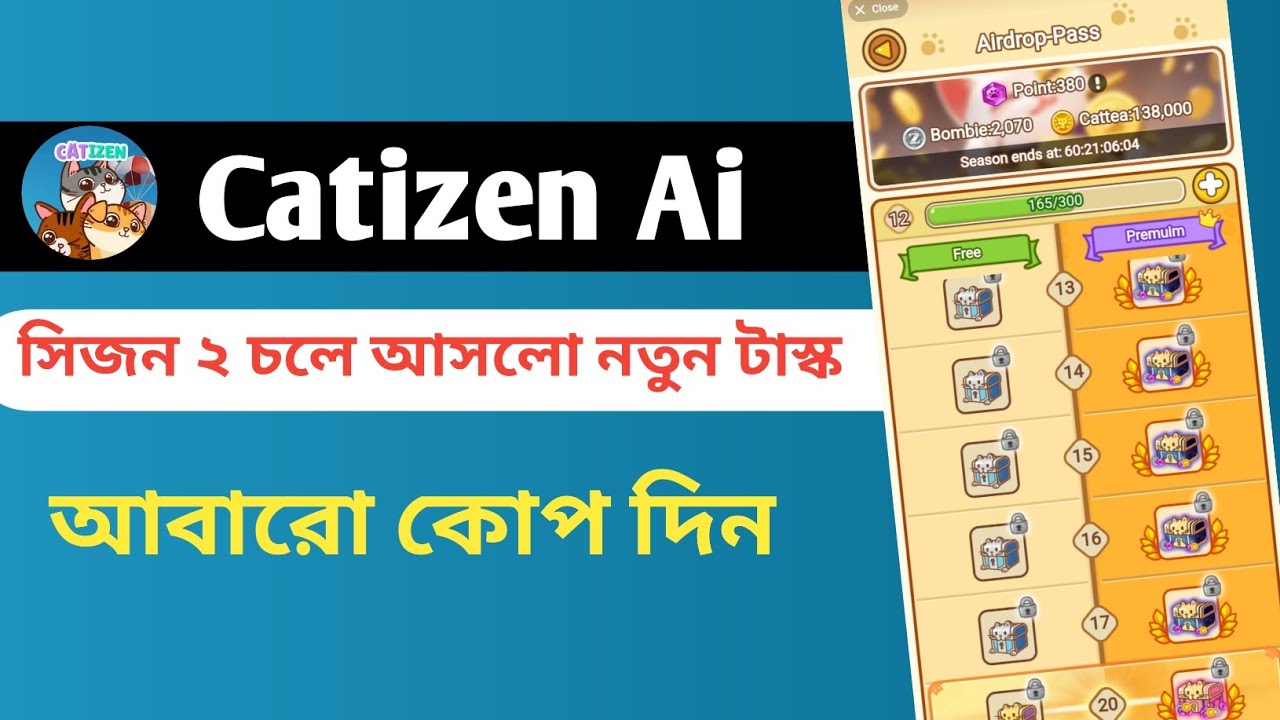catizen Ai. সিজন ২ আবারও জয়েন হন এবং কয়েন পান 