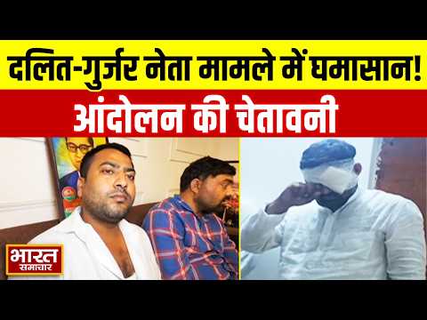 मेरठ  में दलित गुर्जर नेता की पिटाई पर बढ़ा बवाल, मेरठ से सहारनपुर तक आंदोलन का ऐलान