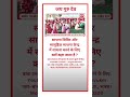 साधना शिविर और सामूहिक साधना केन्द्र में साधना करने के लिए क्यों कहा जाता है ? #babaumakantjimaharaj