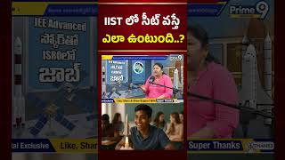 IIST లో సీట్ వస్తే ఎలా ఉంటుంది..? | Study at IIST – India’s Space University | Prime9 Education