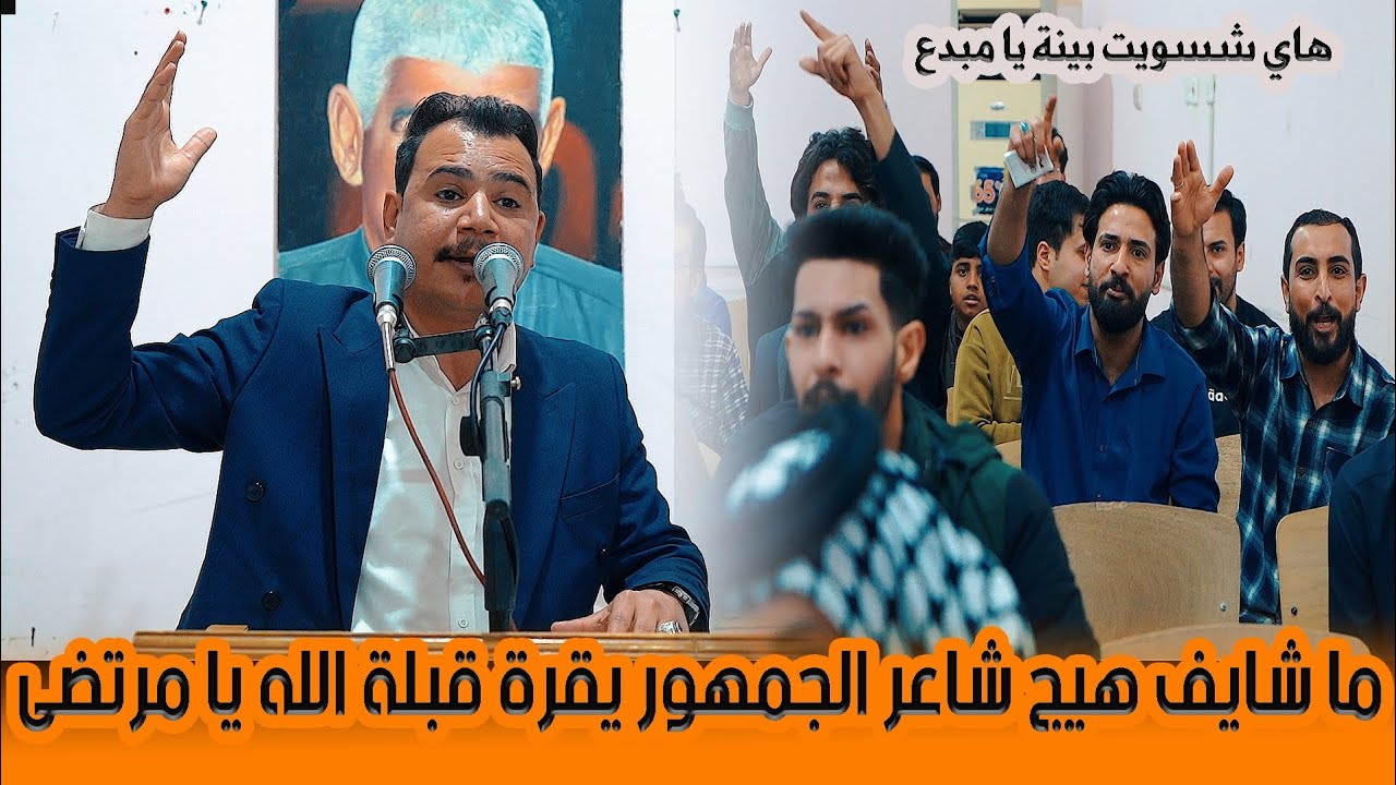 الابوذية الرائعة والمميزة هنا / الشاعر مرتضى العكيلي/ مهرجان ذي قار مهد الابوذية 