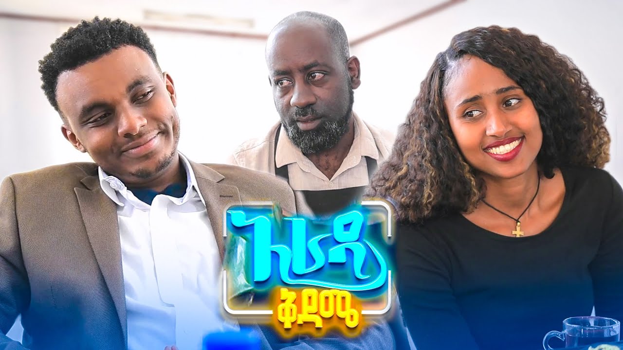 //አራዳ ቅዳሜ// 