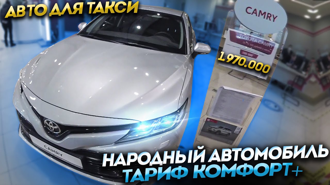 Какое авто взять