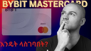How to Deposit to BYBIT MASTERCARD | 4 ትክክለኛ መንገዶች | make money online